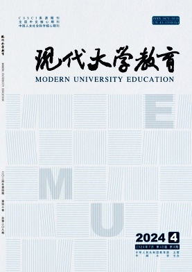 现代大学教育封面
